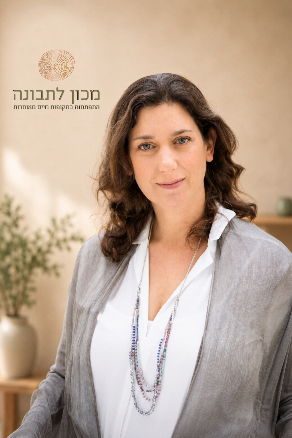 עינת פורת עמוס
