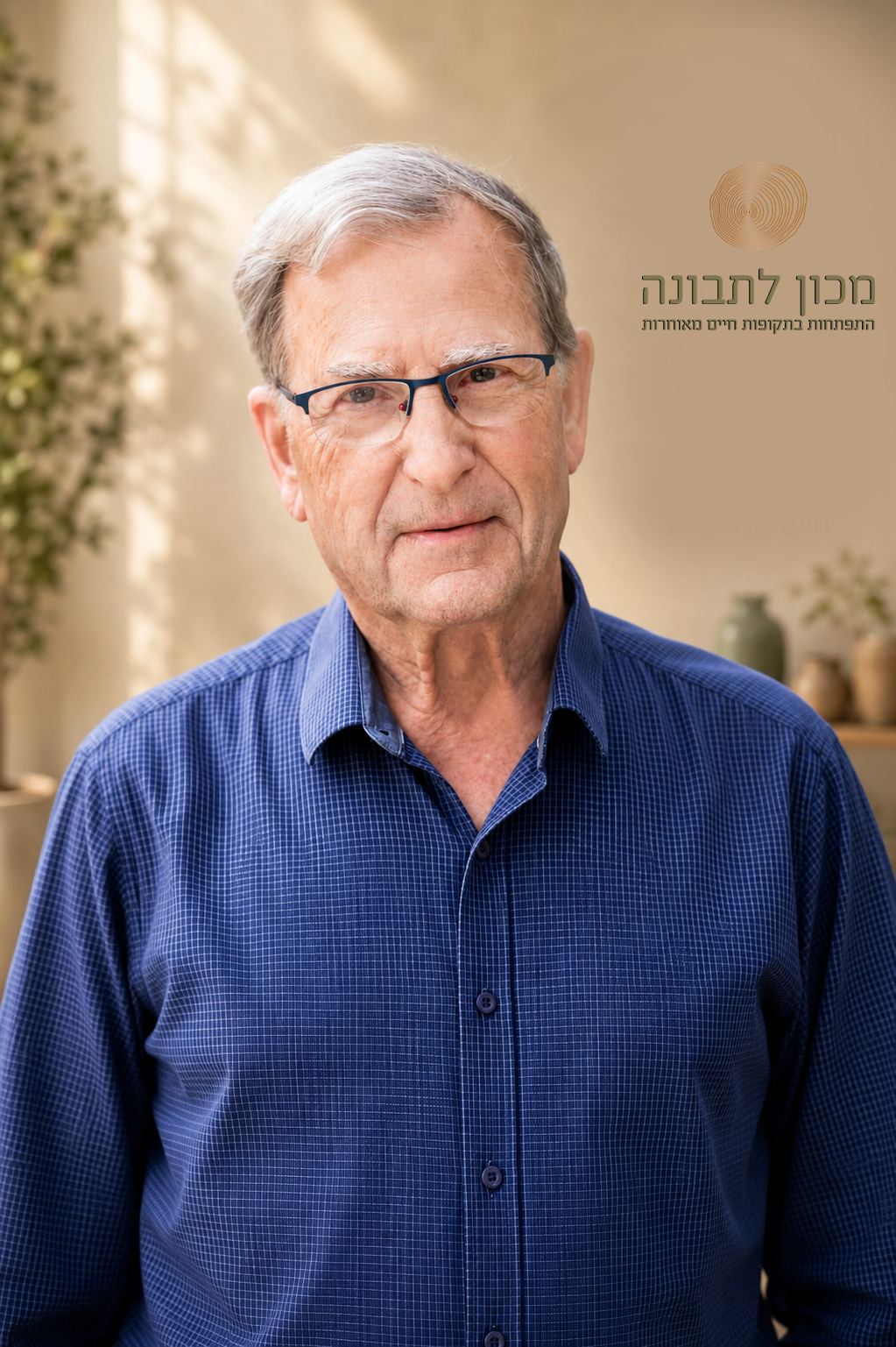הלל אפרת