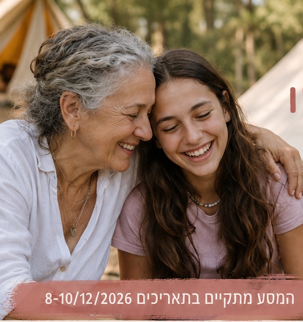 החוט הנשי