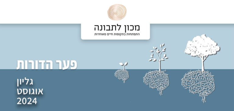 סקרנים? לא בטוחים? כבר נרשמתם?