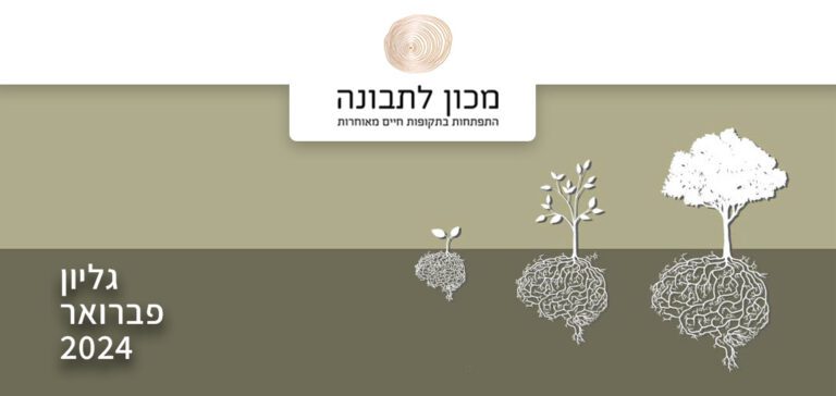 מתוך דף הפייסבוק של פרופ' יורם יובל