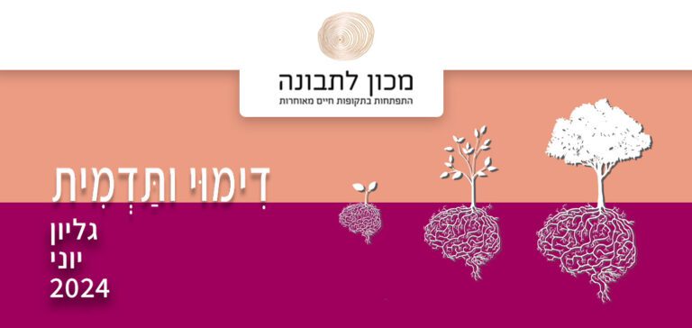 'מתנות התבונה בהימליה' - מסע בלתי נשכח