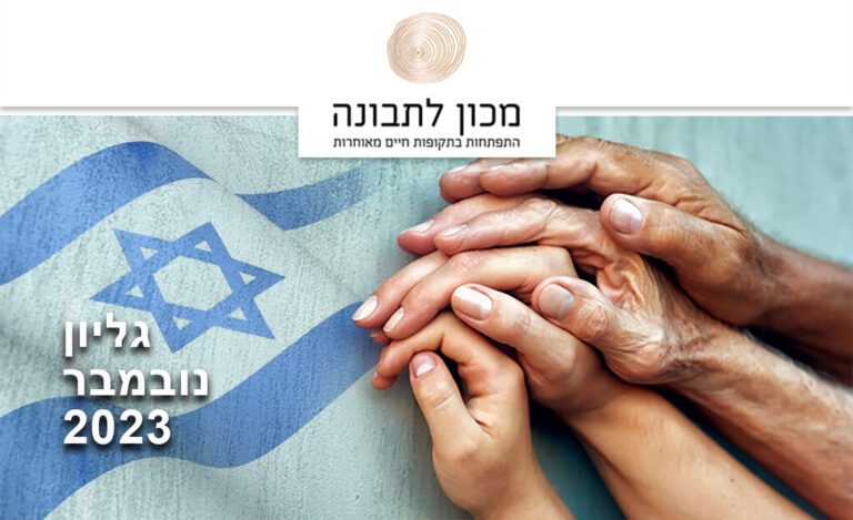 "החיטה צומחת שוב" – על האבל והתקווה
