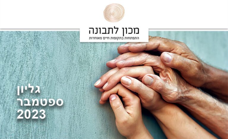 שנה טובה