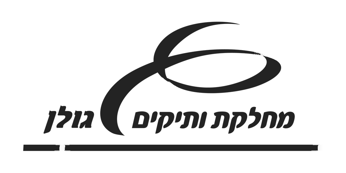 מחלקת ותיקים גולן
