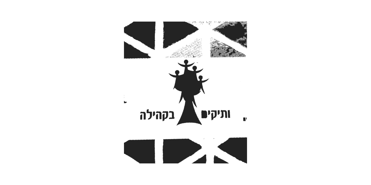 מועצה מקומית חשמונאים