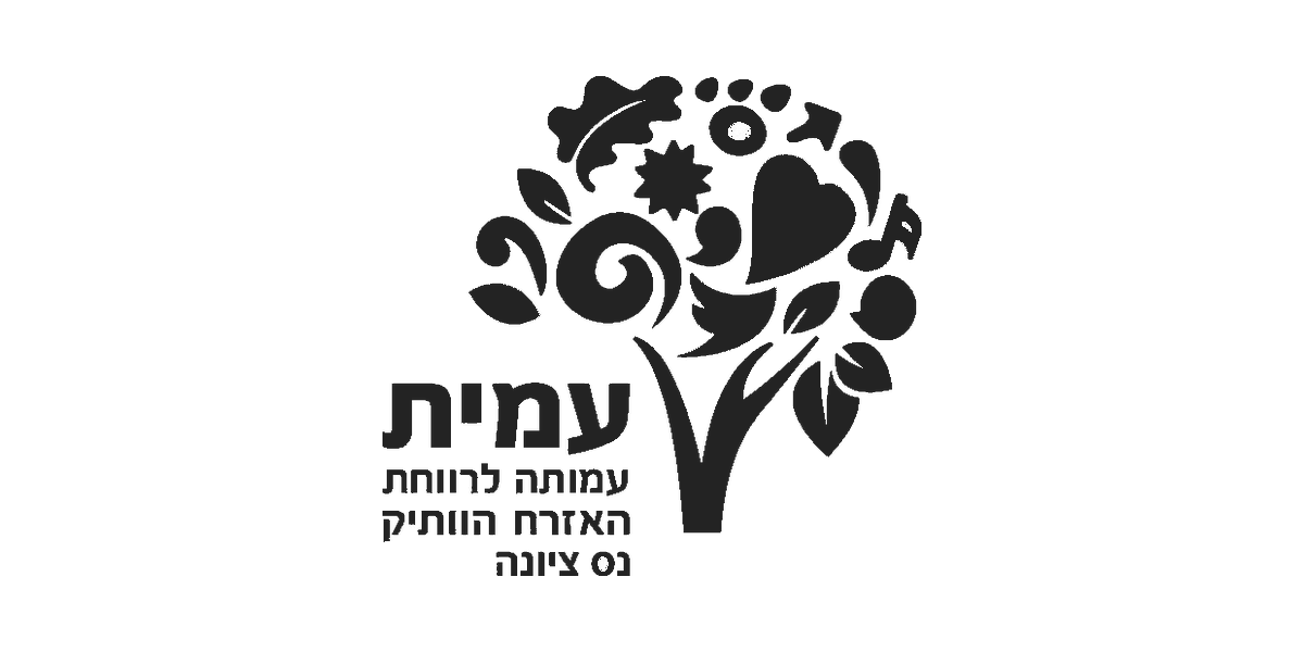 עמותת עמית נס ציונה
