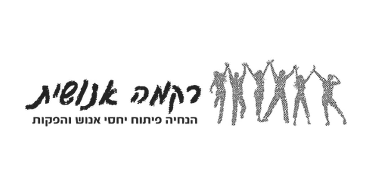 רקמה אנושית