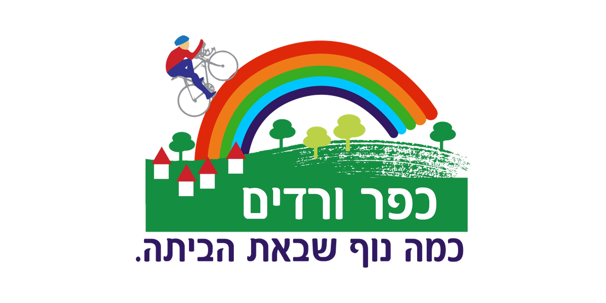 מועצה מקומית כפר ורדים
