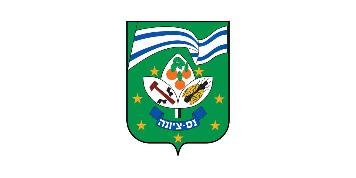 עיריית נס ציונה