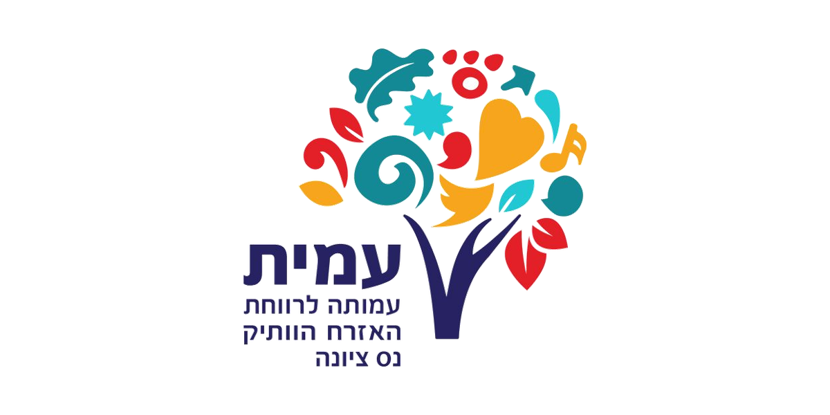 עמותת עמית נס ציונה