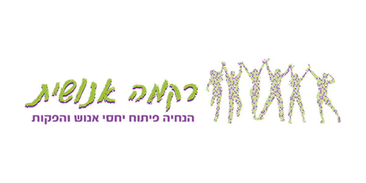 רקמה אנושית